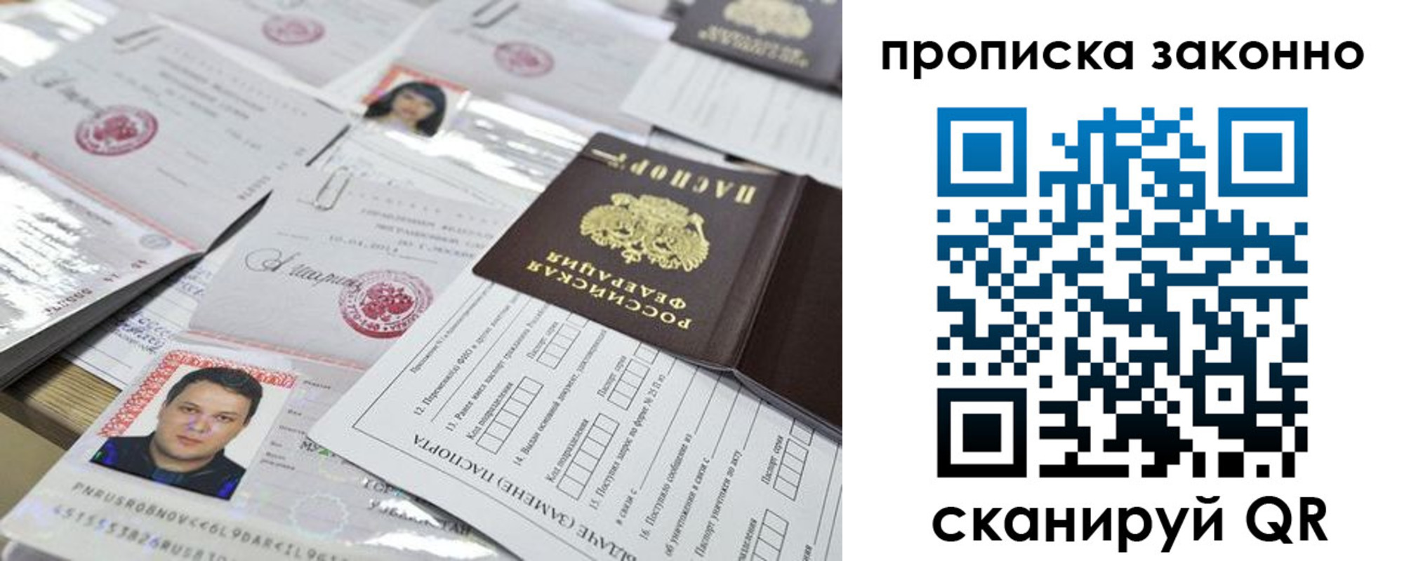 прописка для военкомата в Светлограде