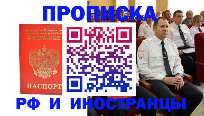 временная регистрация надежно в Светлограде