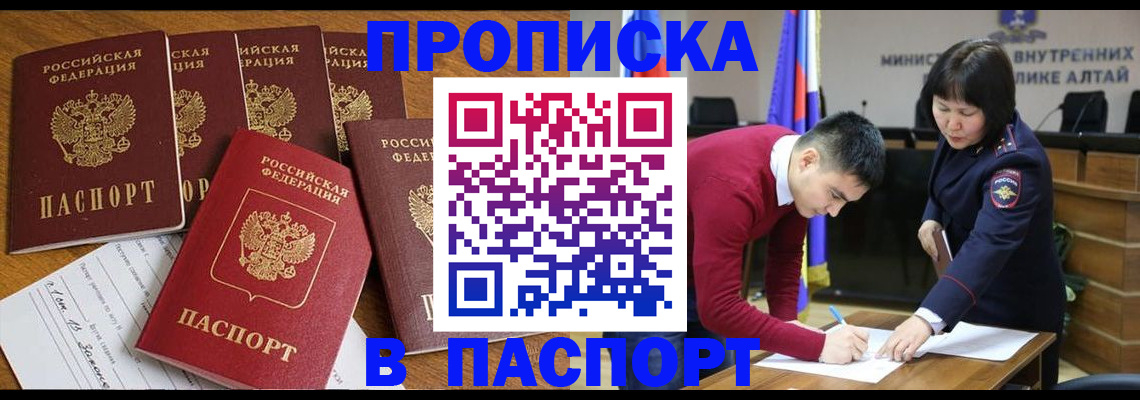 прописка иностранных граждан в Светлограде